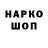 Codein напиток Lean (лин) Sergej Artyukhov