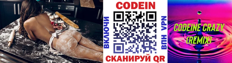 Кодеиновый сироп Lean Purple Drank  Купить  Пугачёв 