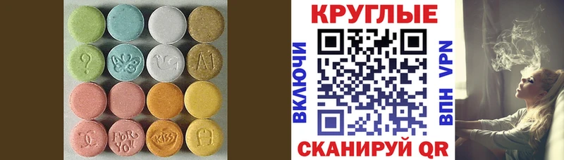 Экстази 300 mg  Купить закладки  Пугачёв 