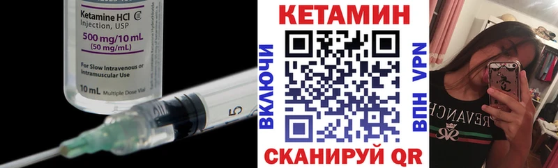 Кетамин VHQ  Купить закладки  Пугачёв 