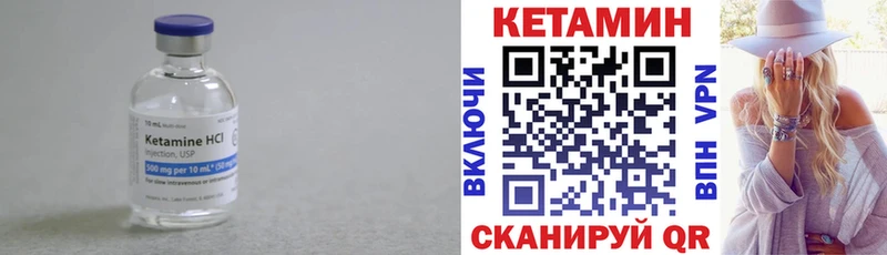 КЕТАМИН VHQ Пугачёв