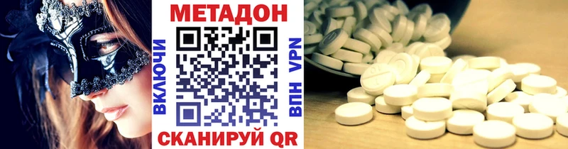 Купить закладки  Пугачёв  МЕТАДОН methadone 
