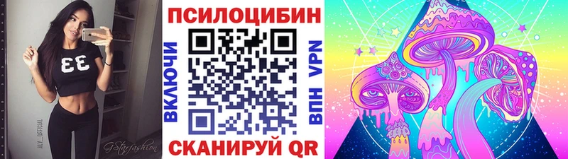 Галлюциногенные грибы Magic Shrooms Купить Пугачёв